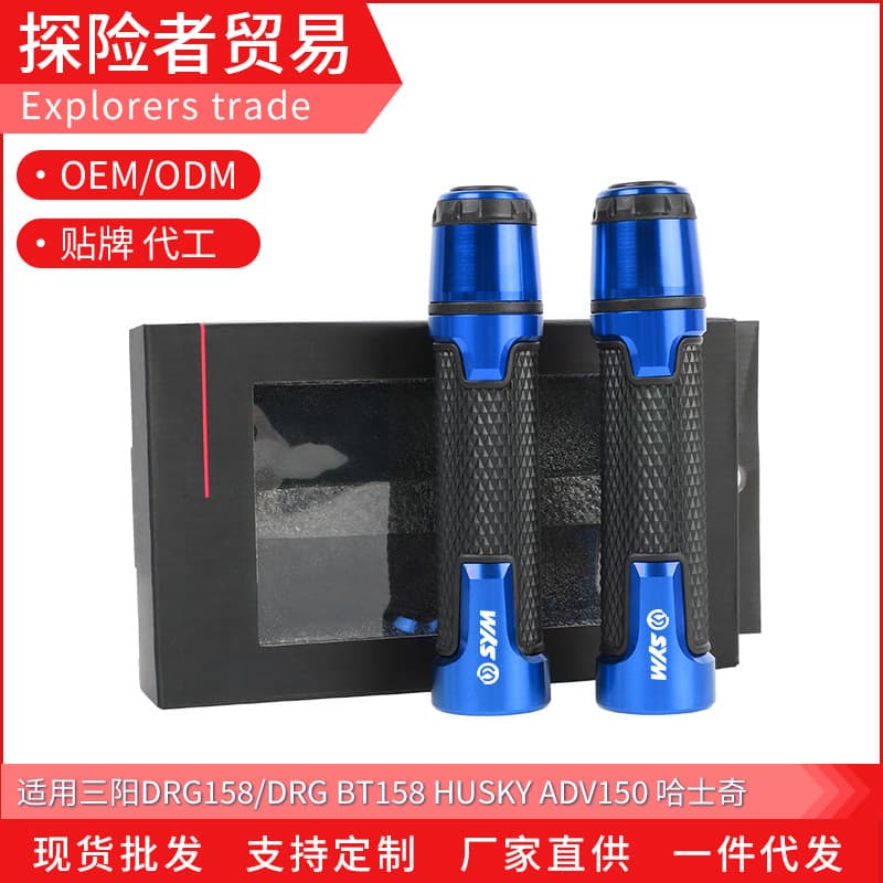 Compatible with SYM DRG BT158 HUSKY ADV150 Modified Handlebar Grip DRG150 Handlebar Cover