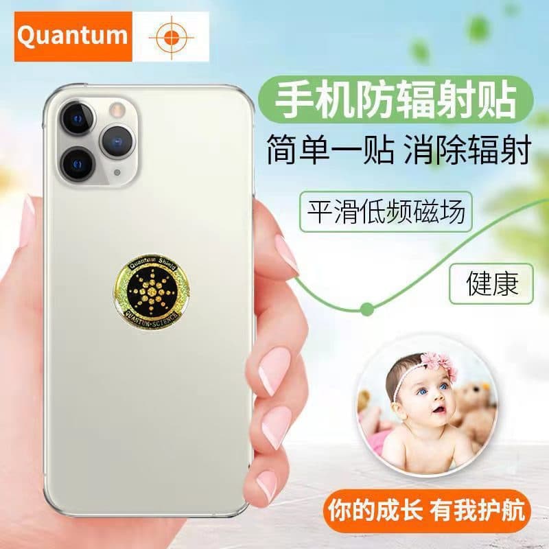 Cross-border Mobile Phone Radiation Sticker, Anti-Battery Radiation Back Sticker, Computer Negative Ion Anti-Radiation Sticker for Pregnant Women