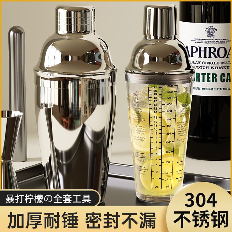Glass shaker set, cocktail shaker, lemon tea set, cocktail tools, thickened stainless steel cocktail shaker.
