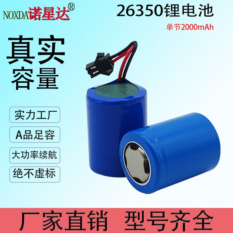 26350 Lithium Battery 2000mAh for Flashlight LED Lamp Currency Detector Amplifier 3.7V Cell Ternary Lithium