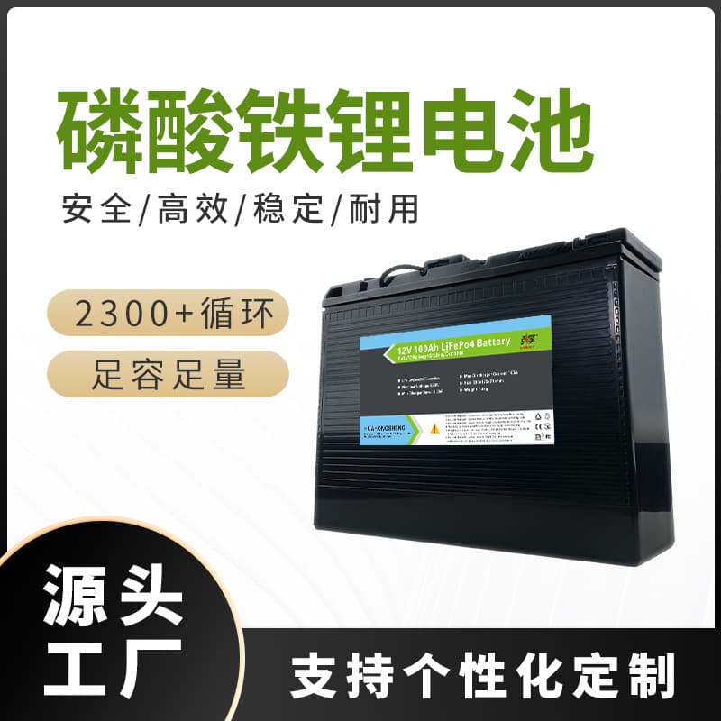 12V LiFePO4 Battery Pack Large Capacity RV Energy Storage Outdoor Power Supply 12V 50Ah Storage Battery