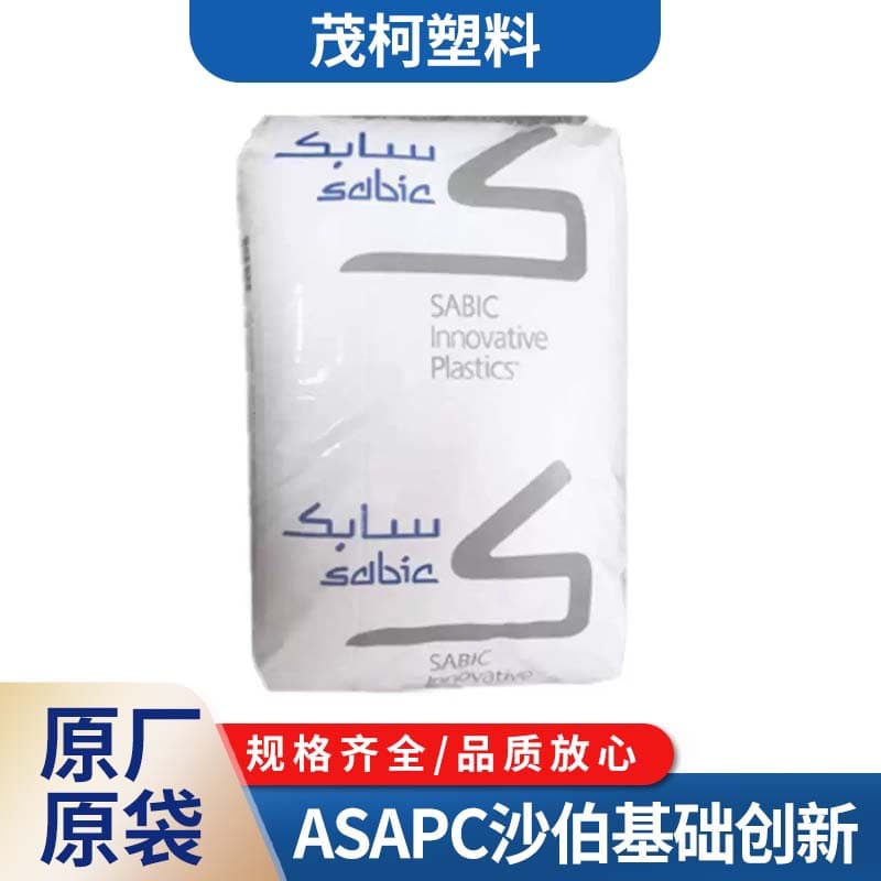 ASA/PC Sabic innovative XP4034 HRA222F high flow, thermal stability, weather-resistant alloy plastic wholesale