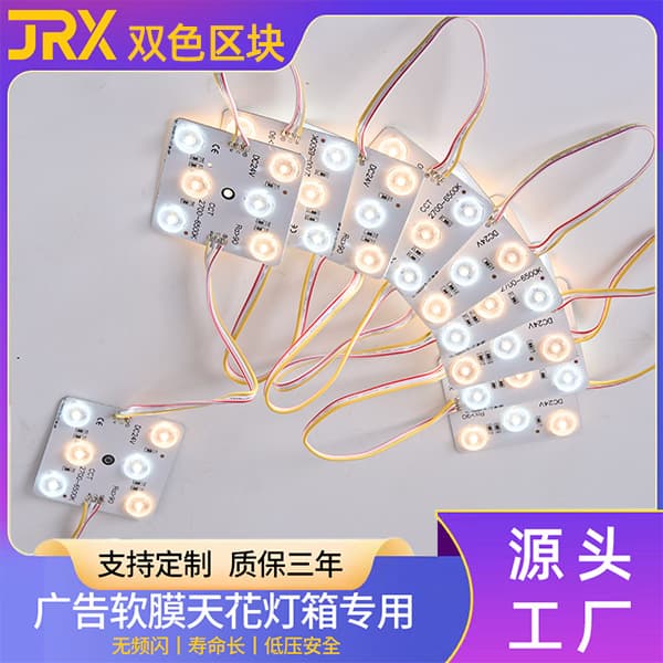 Dual Color Block Light, 90 CRI Eye Protection 24V Soft Ceiling Dual Color Blockchain 6-Light Module Light Box Source