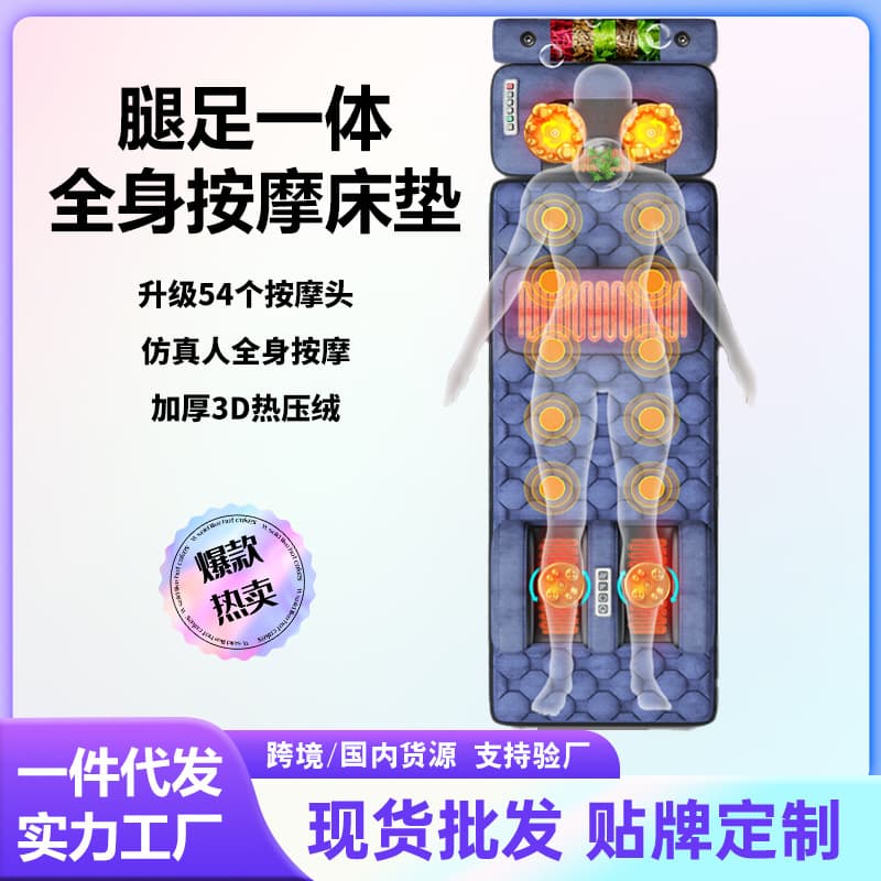 Massage Mattress for Middle-aged and Elderly, Back and Waist Massage Pad, Full Automatic Massage Cushion