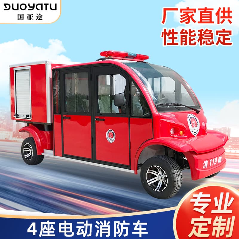 Yonghua Electric Fire Truck Four-Wheel Small Water Tank Fire Truck for Firefighting and Rescue Operations