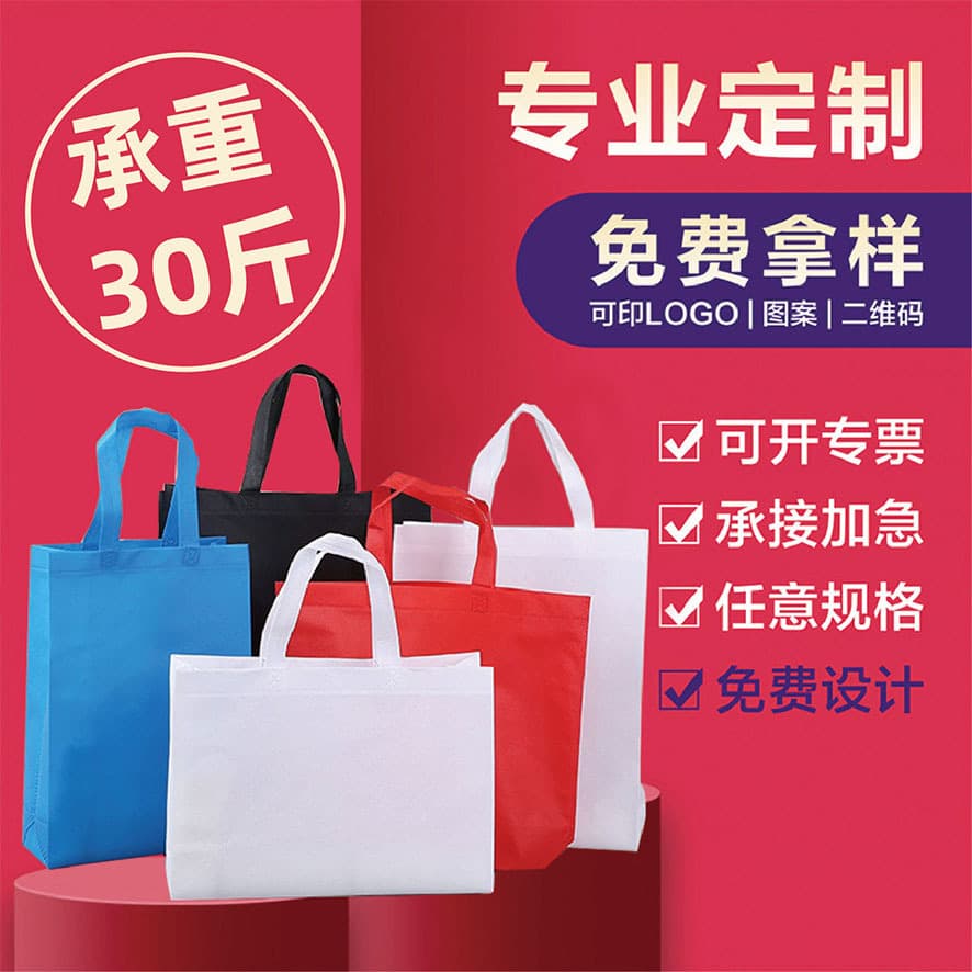 Non-Woven Bag Customization: Stock Blank Thickened Takeout Bags, Shoe Shopping Tote Bags, Packaging Bags Wholesale