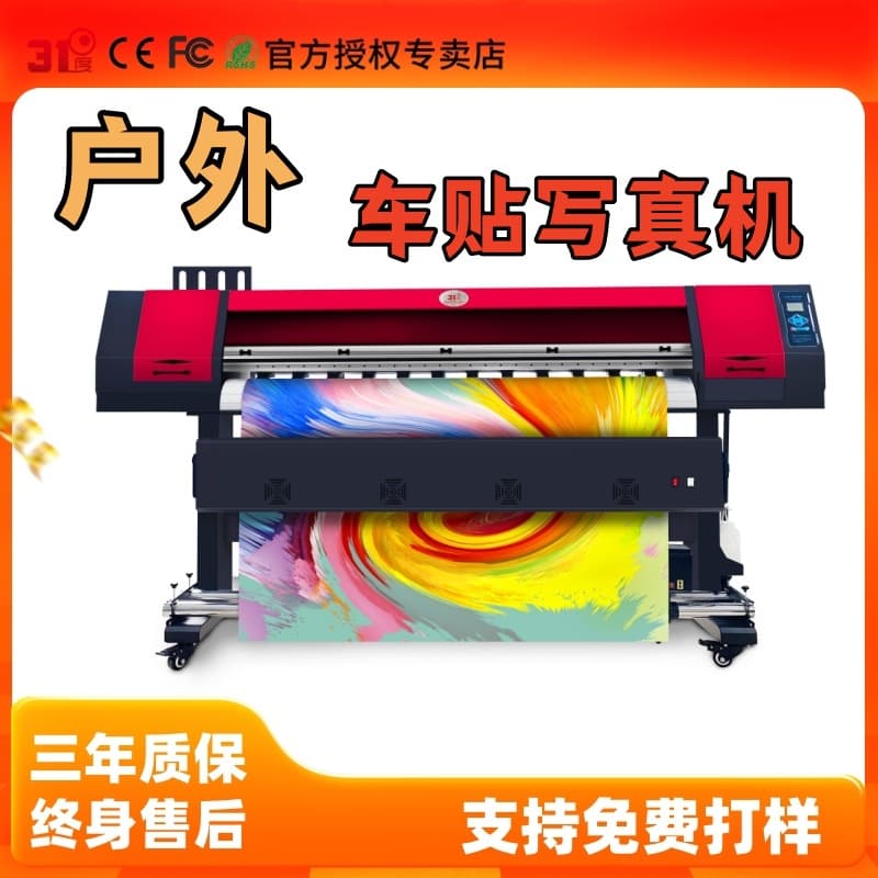 31 Degrees 1.6m High-Precision Inkjet Printing for Reflective Film, Decorative Art, Car Stickers, and Soft Film Printer