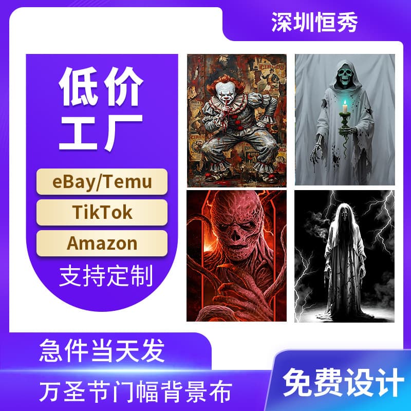 Cross-Border Hot-Selling Halloween Decoration Banners, Door Covers, Horror Atmosphere Series Door Hanging Banners, Background Cloth