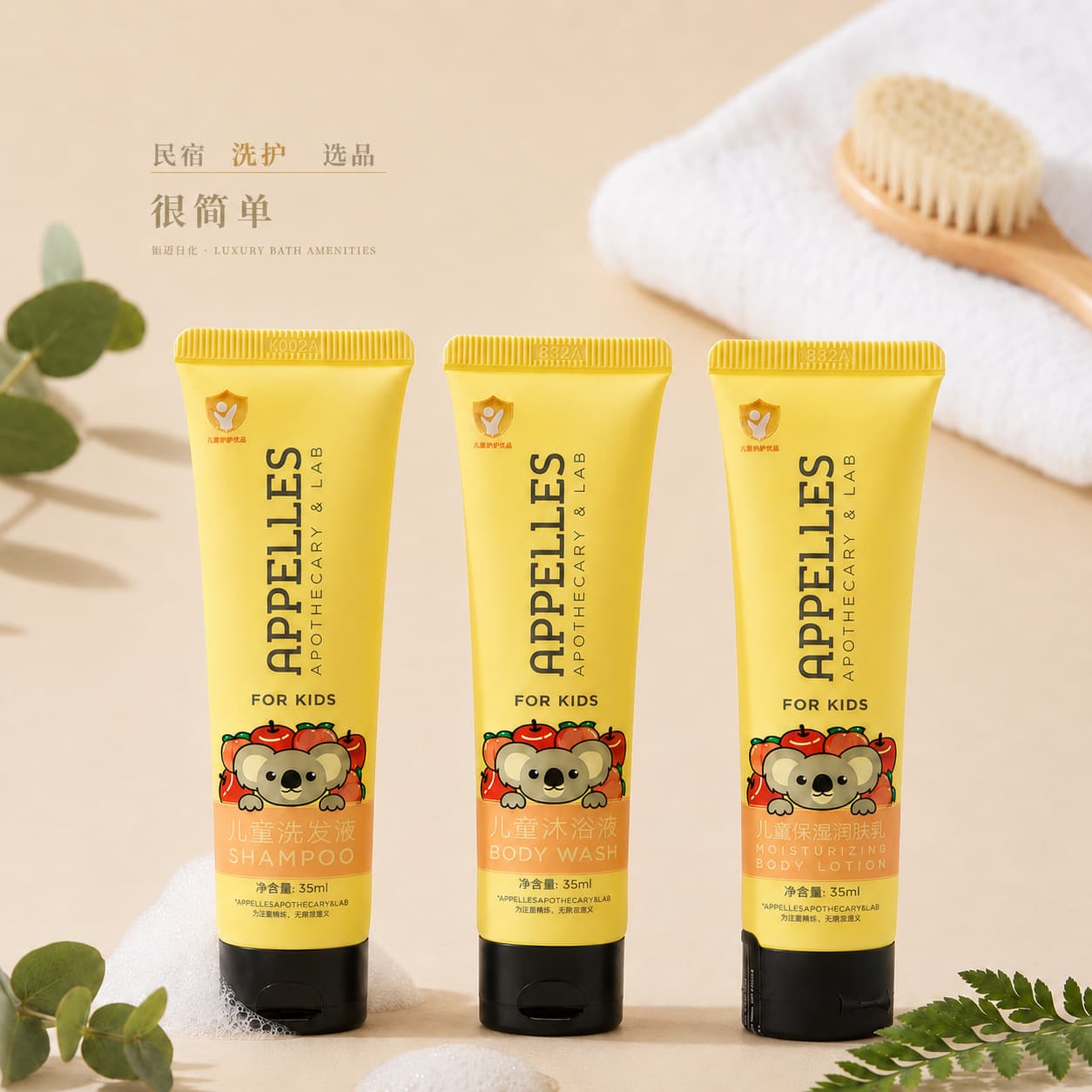 APPELLES Children's Bath Set - Mid-to-High-End Hotel & Boutique B&B Family Room Guest Toiletries 35ml