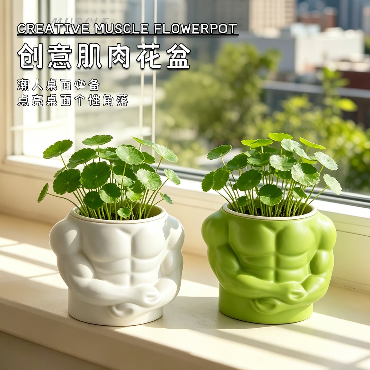 Creative Muscle-Shaped Flower Pot, Funny Muscular Abs Succulent Planter, Unique Desktop Green Plant Decoration