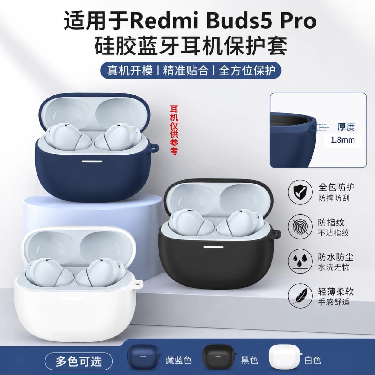 Silicone Bluetooth Earbuds Case Cover for Redmi Buds 5 Pro, Solid Color, with Carabiner