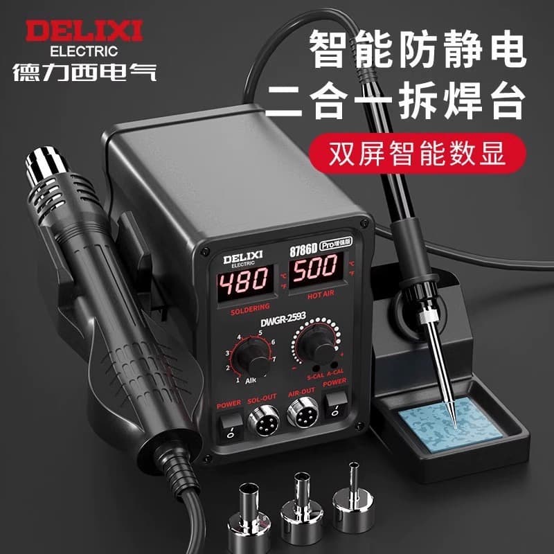 Delixi Hot Air Gun Desoldering Station 2-in-1 8586 Soldering Iron 8786D for Phone/Computer Welding Repair Tool
