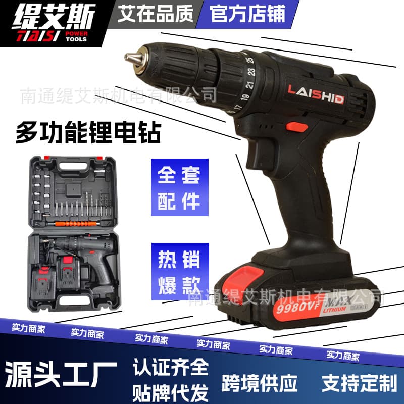 Cross-border Drill Tool Set Multi-function Household Cordless Drill 21V Power Tool High Power Impact Drill
