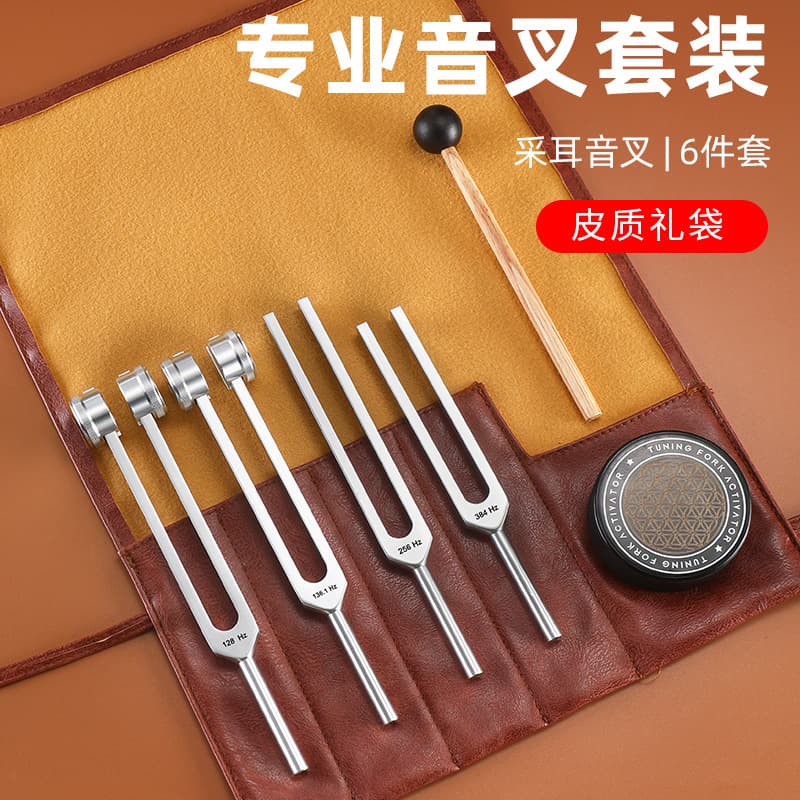 Manufacturer wholesale tuning fork four-piece set 128HZ 136.1HZ 256HZ 384HZ tuning fork dubbing fork activator