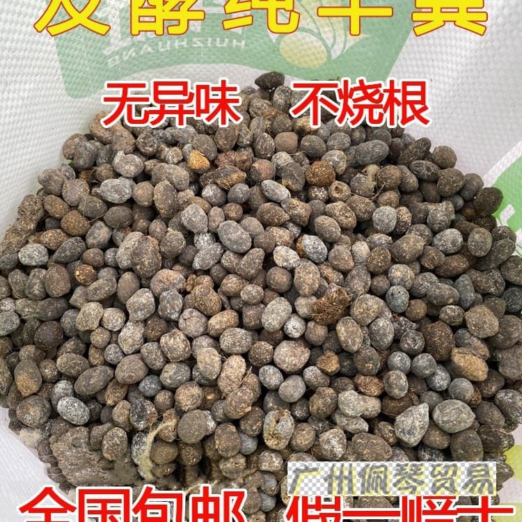 Fermented Sheep Manure Organic Fertilizer, Dry Sheep Manure Pellets, Chicken Manure Fertilizer, Universal Pure Sheep Manure Pellet Fertilizer for Flowers and Vegetables