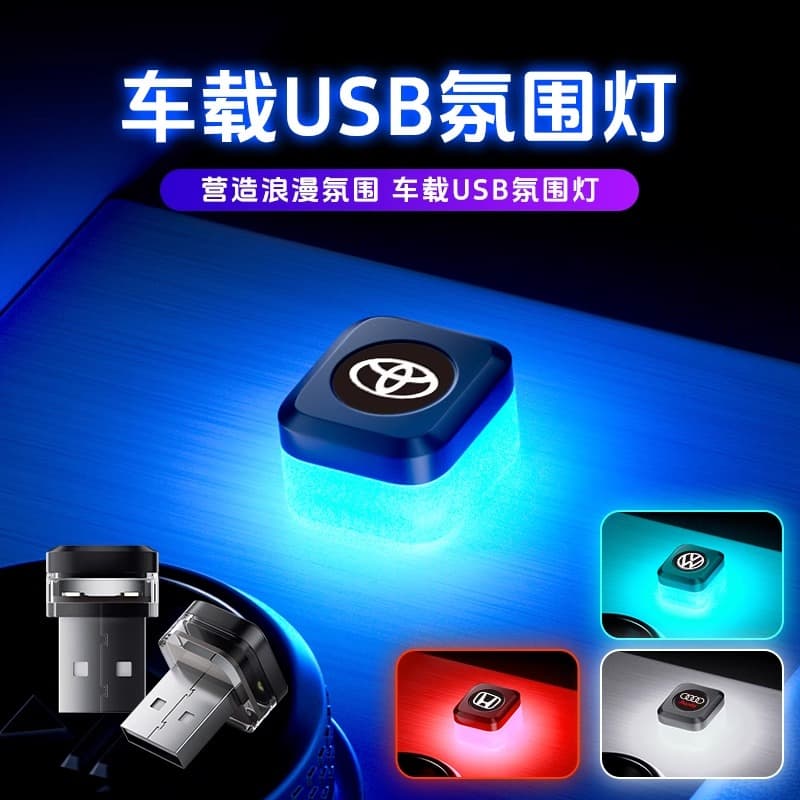 Suitable for LED car atmosphere lights USB cigarette lighter decorative lights atmosphere lights in the car universal car atmosphere lights without modification