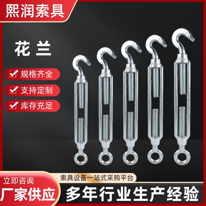 Shandong Rigging Manufacturer Custom Turnbuckle Screw Wire Rope Tightener Tensioner Chain Rigging Bolt