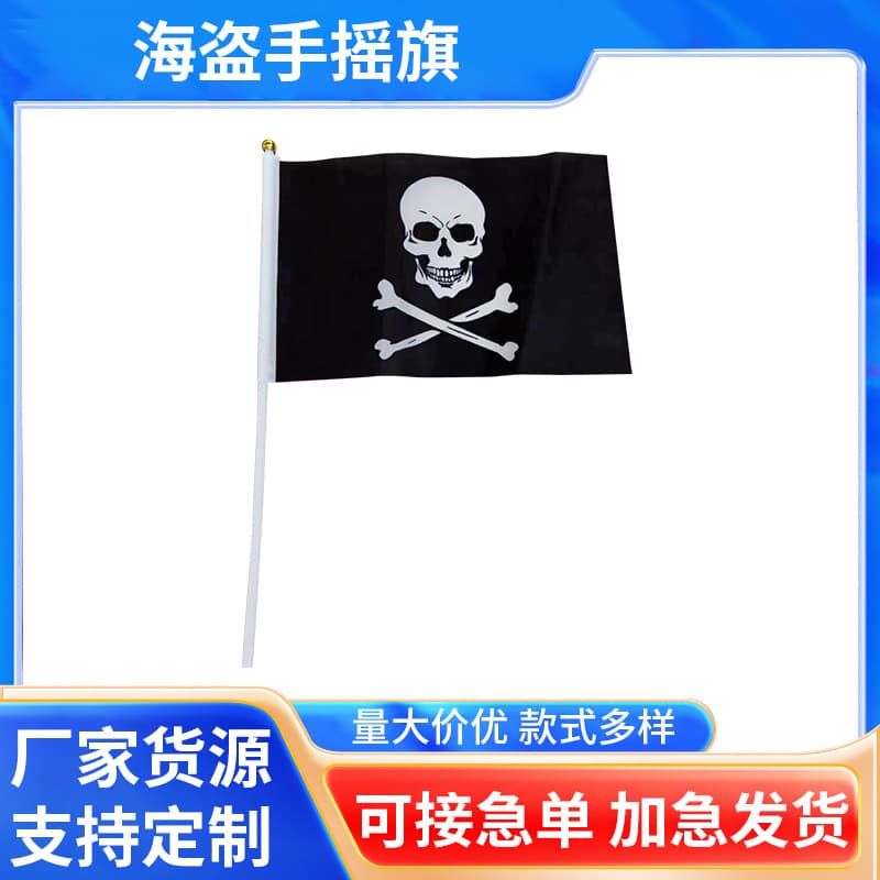 Cross-border Easter pirate hand-waving flag supply Halloween bar holiday decoration pirate skull hand-waving flag