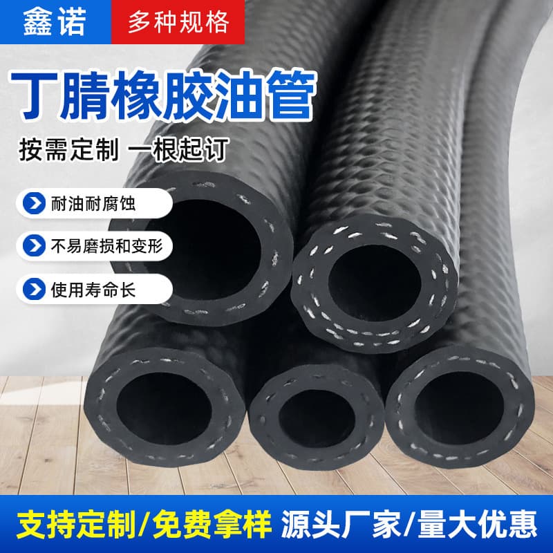 Nitrile Oil Hose EFI Fuel Line Automotive Fuel Delivery Hose NBR Oil-Resistant Rubber Hose Diesel Wire-Reinforced Low-Pressure Hose