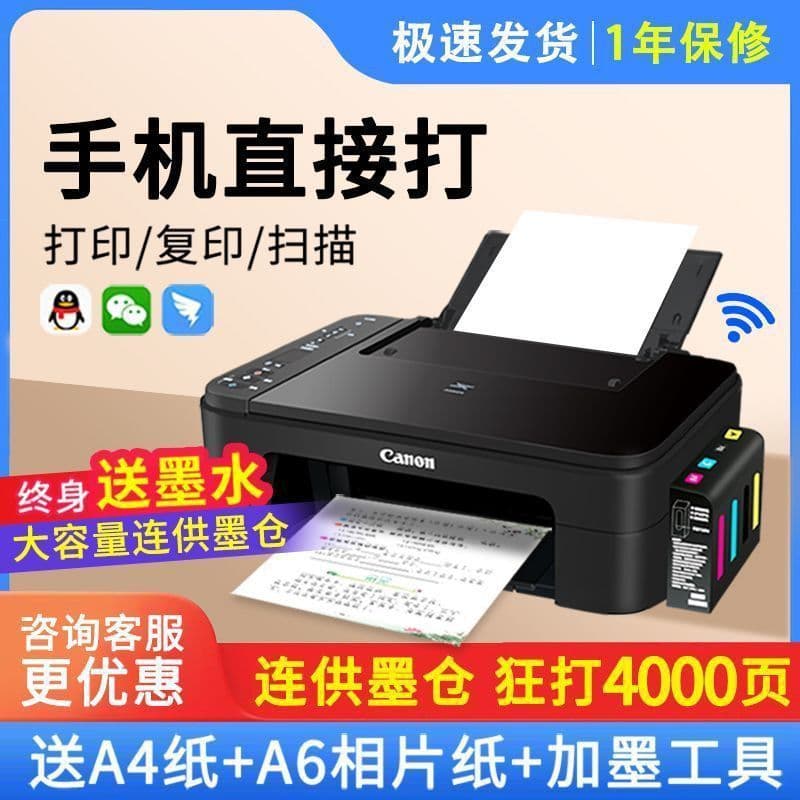 Color Printer Home Small Copy Scan All-in-One Mobile WiFi Student Photo Ink Tank
