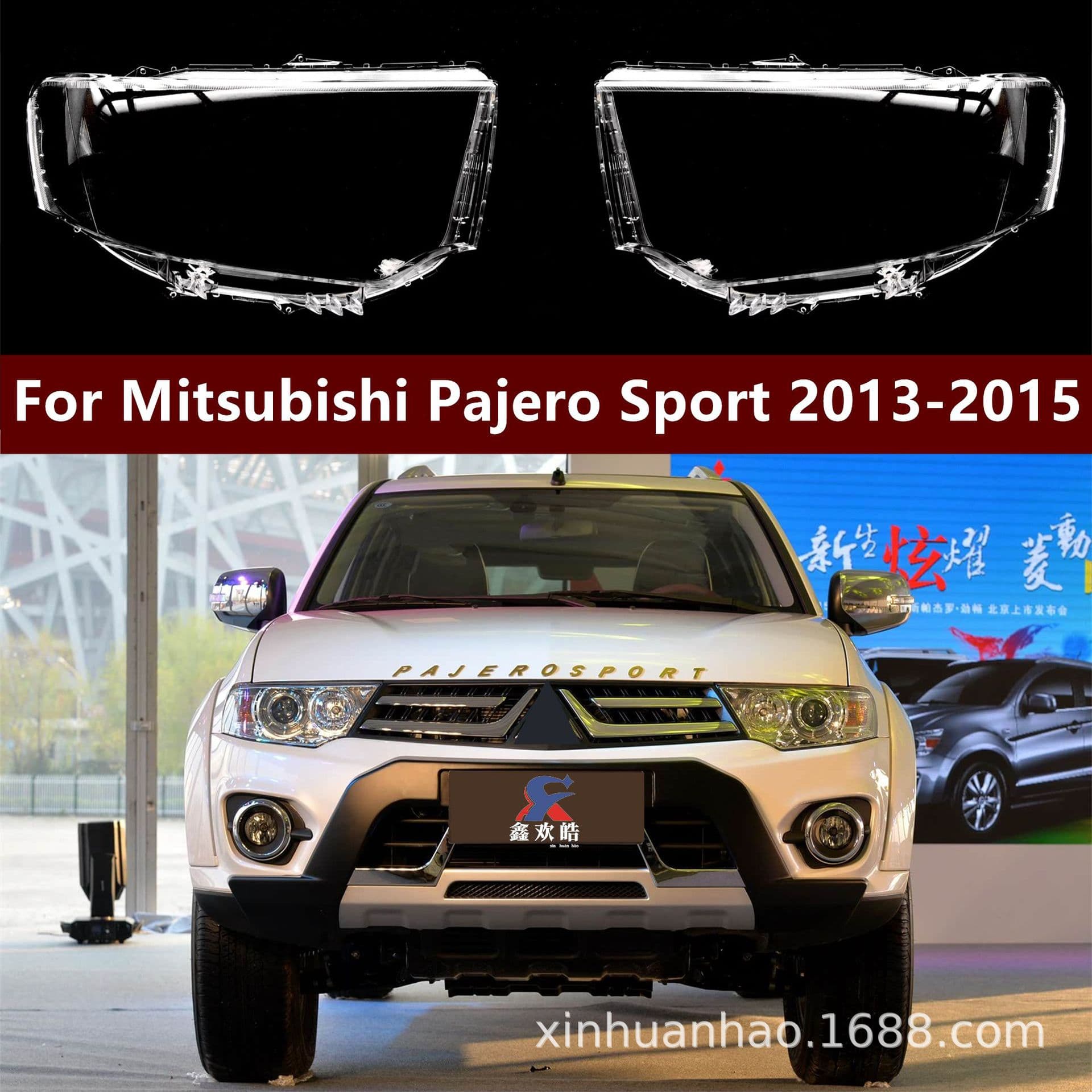 Suitable for Pajero Jinchang headlight cover 13-15 Mitsubishi Pajero Jinchang headlight shell transparent shell