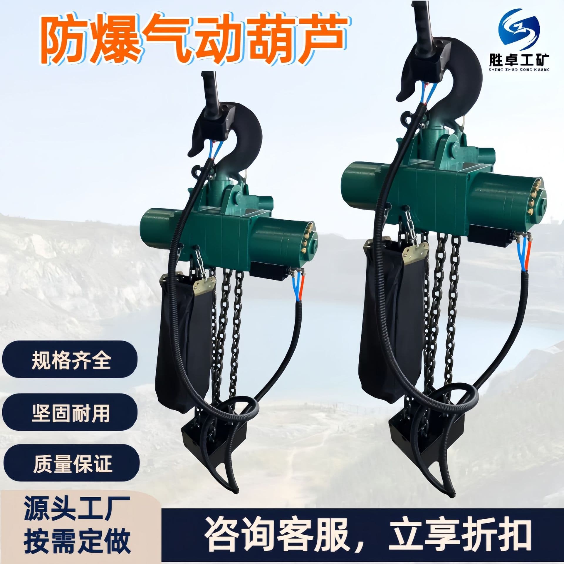 Explosion-proof pneumatic hoist HQ series 0.25-10T fixed chain hoist, coal mine lifting pneumatic hoist.