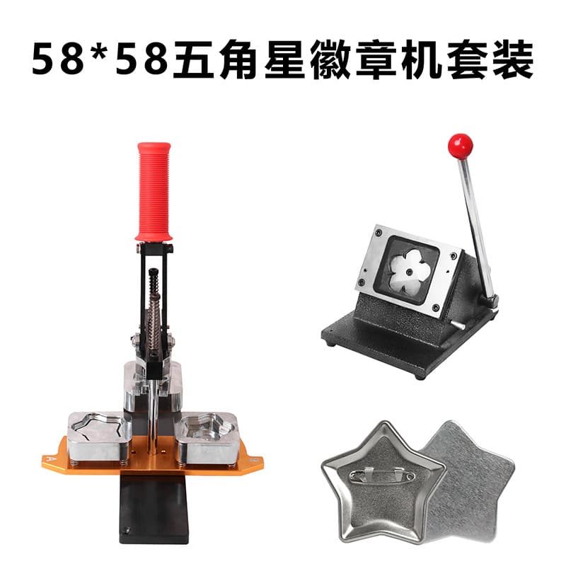 Pentagram 58*58mm badge machine tinplate badge supplies paper cutter manual badge machine set