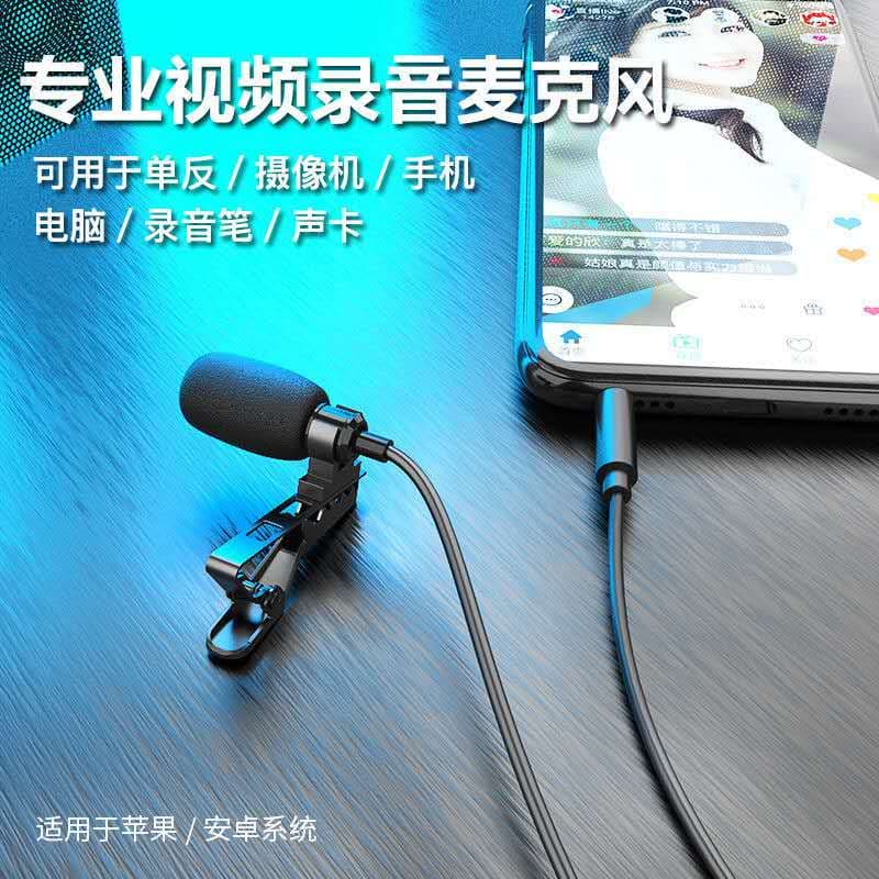 Lapel Phone Recording Equipment Noise Reduction Mini Microphone Douyin Kuaishou Live Streaming Online Classes Mukbang Microphone
