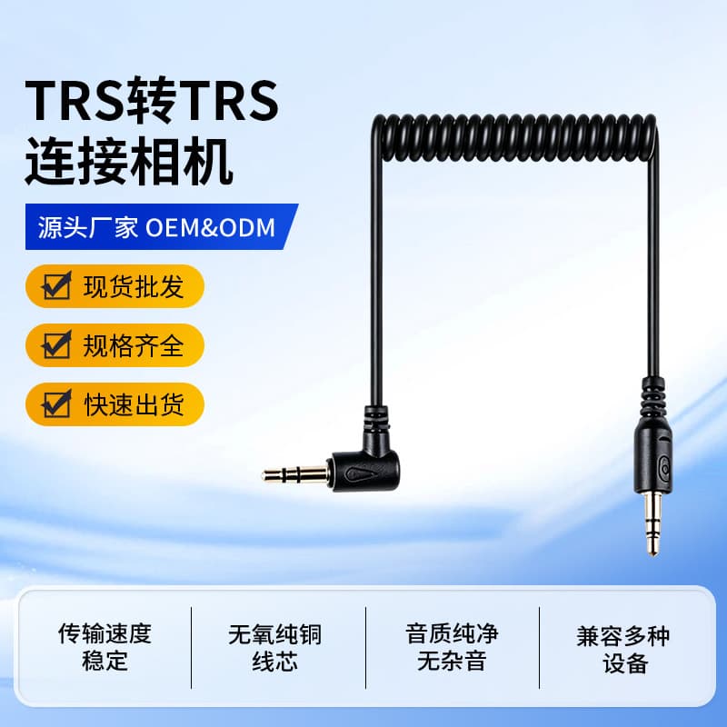 3.5mm TRS to TRS Camera Microphone Adapter Cable Spring Digital Accessory Microphone Connection Audio Cable