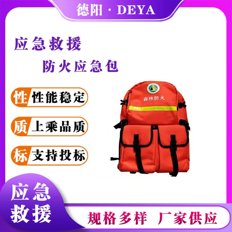 Forest and Grassland Fire Prevention Equipment Kit, Mountain Patrol and Forest Protection Emergency Rescue Kit, Civil Defense Disaster Relief Fire Emergency Kit
