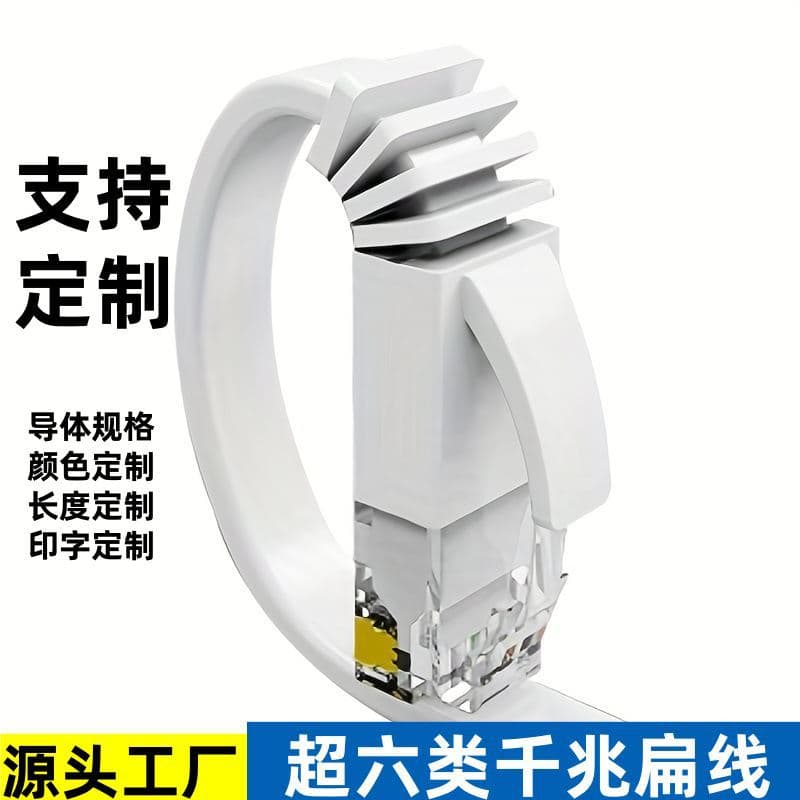 Custom Processing Cat6a Flat Ethernet Cable Home Gigabit CAT6 Copper-Clad Aluminum Router Pre-made Network Patch Cable