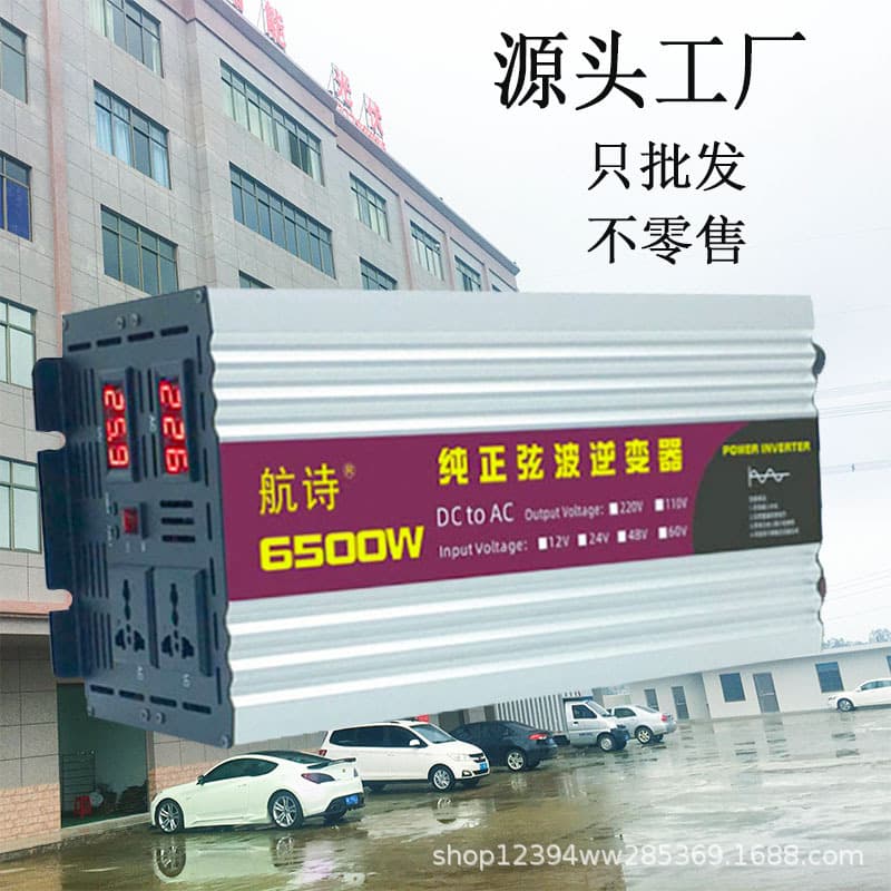 Household Car Solar Pure Sine Wave Inverter Boost Converter Power Supply 12V 24V 48V 60V to 220V