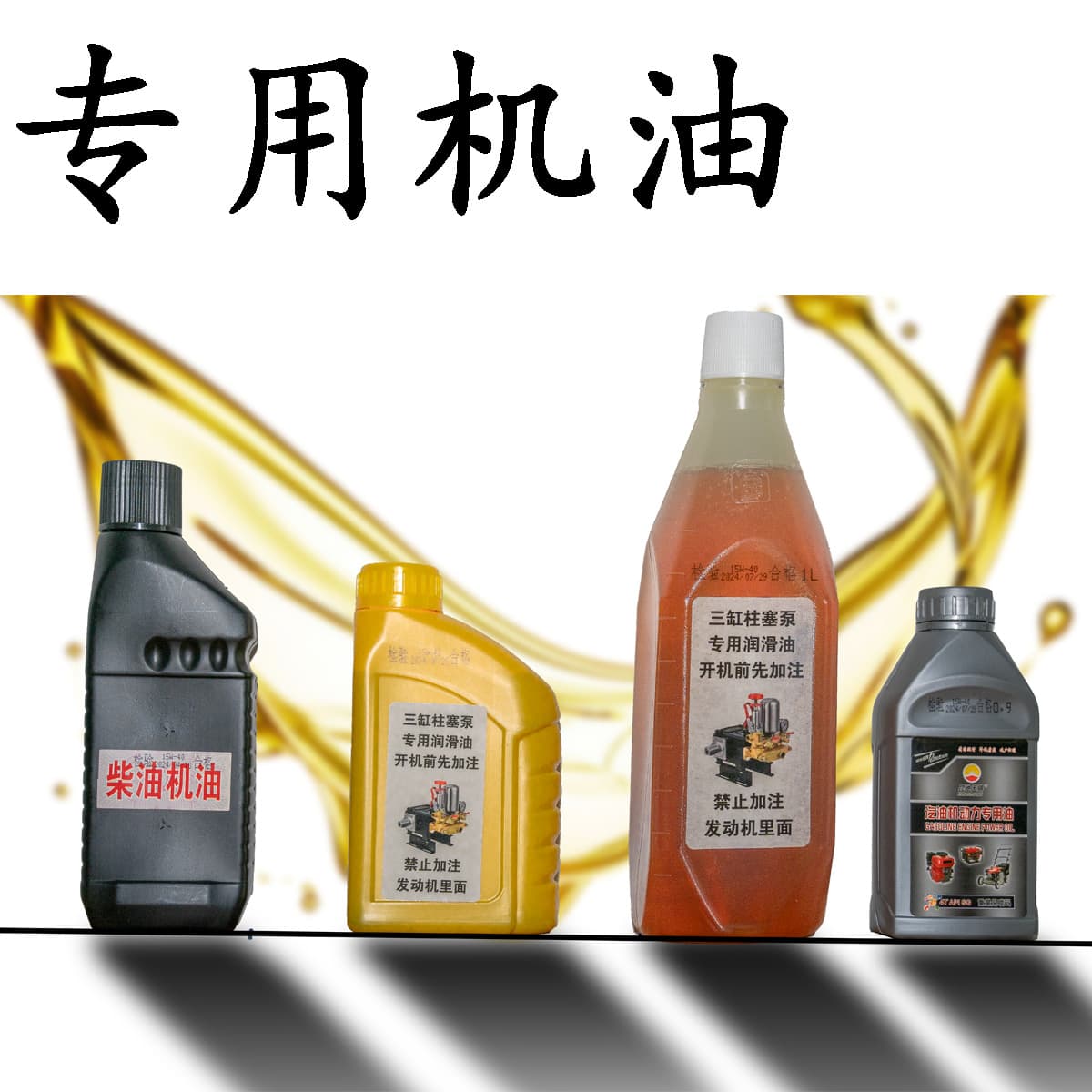4-Stroke Motorcycle Oil for Chainsaws, Garden Machinery, Hedge Trimmers, Lawn Mowers, and Cutting Machines