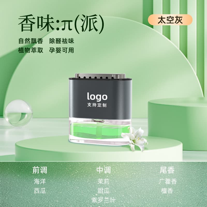 Cross-border bestseller car vent perfume diffuser with cologne scent, liquid fragrance, aluminum alloy car aromatherapy