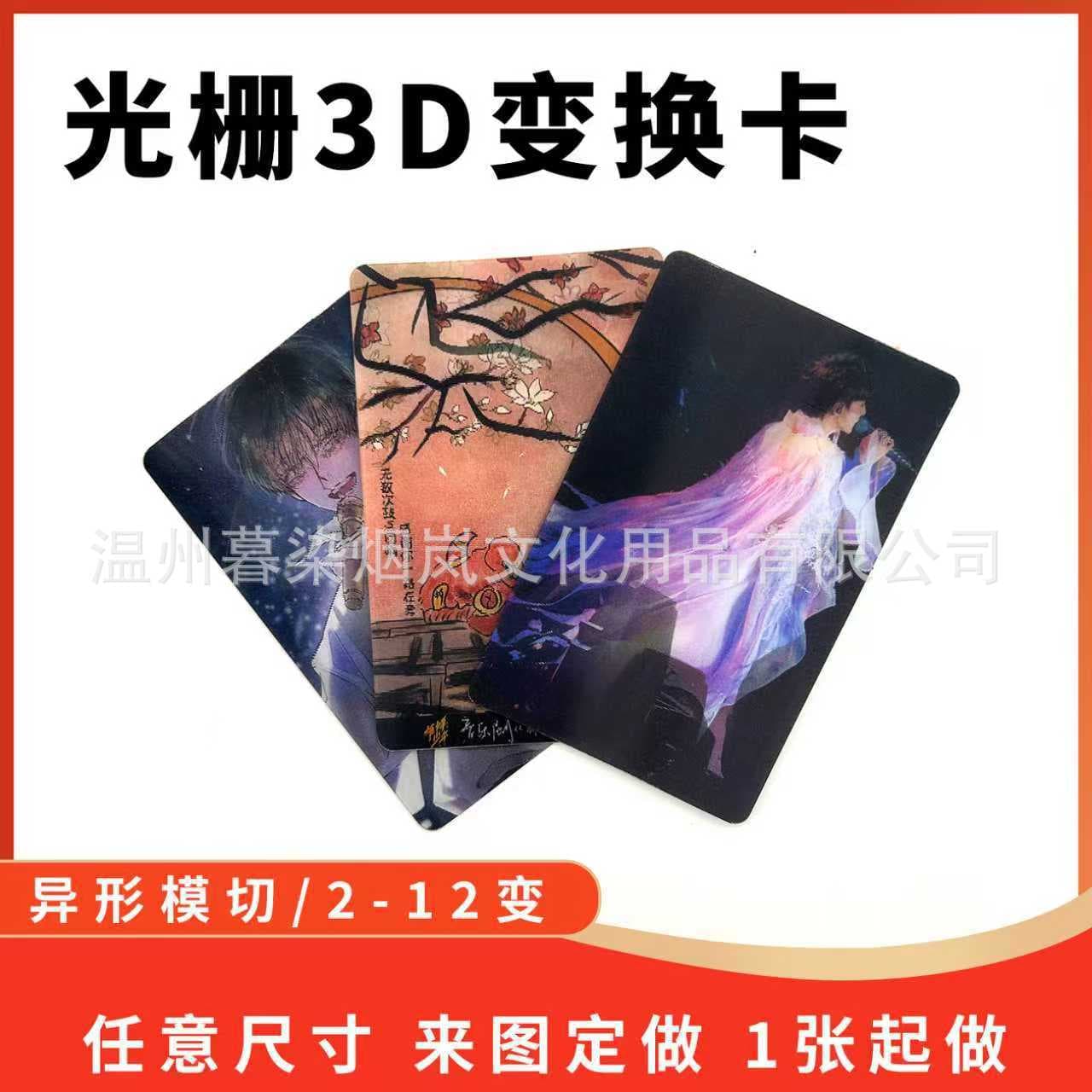 New high-looking raster card customization, gradient stage flash card, peripheral couple gifts to commemorate anime two-dimensional