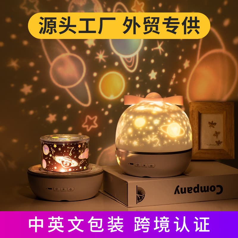 Wan Mars Sky Projector Lamp Luminous Night Light Creative Gift HD Projector Birthday Children's Gift Atmosphere Light