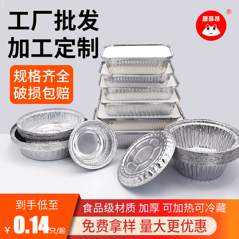 Disposable lunch box, takeaway container, BBQ tray, baked rice, grilled fish, microwave-safe