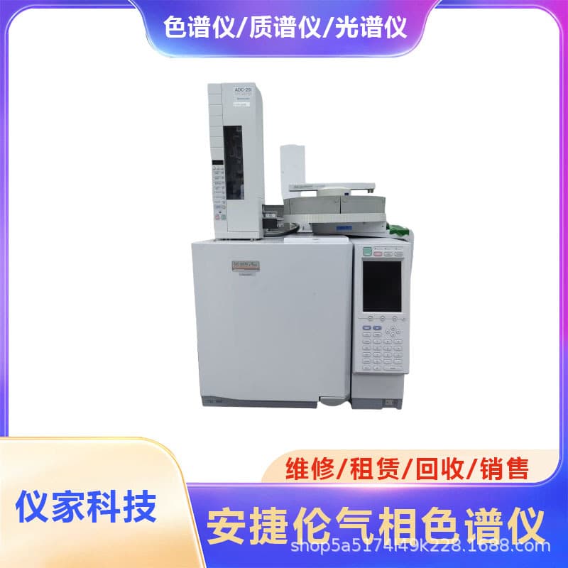 Jinan Used Analytical Gas Chromatograph Recycling - Original Imported Agilent Gas Chromatograph
