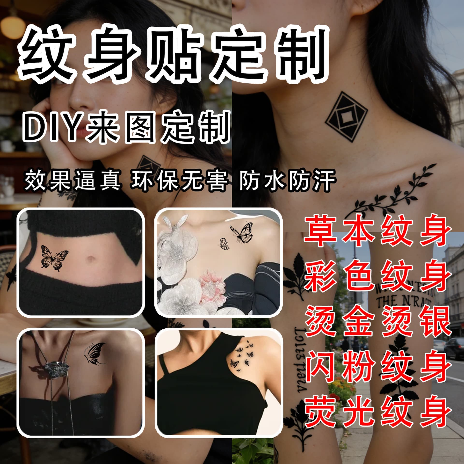 Wow Tattoo Sticker Custom Gold Foil Glitter Temperature Change Style Complete Internet Celebrity Pattern Design Tattoo Sticker Customization