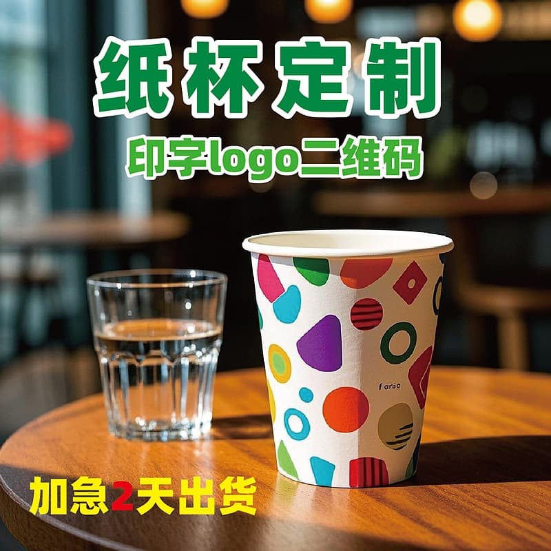 Custom disposable paper cups with logo printing, wholesale, high quality, thickened coffee cups