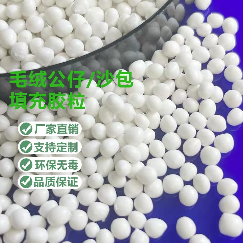 Plush Toy Filling Particles, Sandbag Filling Plastic, PP/PE Sandbag Plastic, Filling Granules