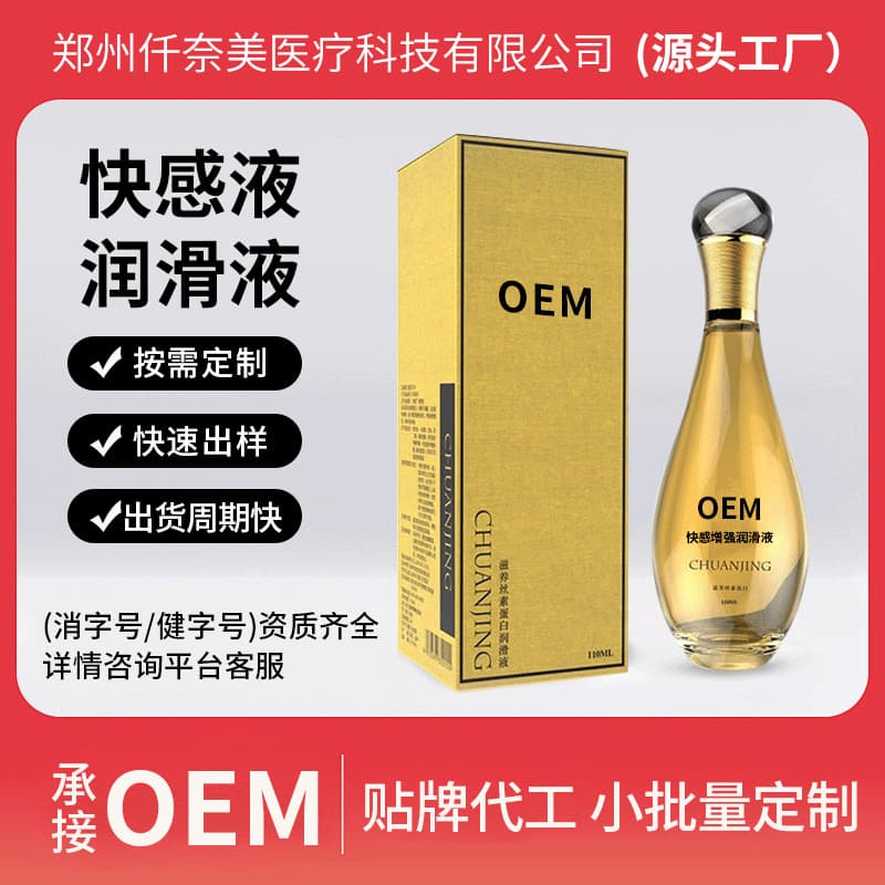 Nourishing Silk Protein Lubricant with Hyaluronic Acid, 110ML, Long-Lasting Adult Intimate Lubricant OEM