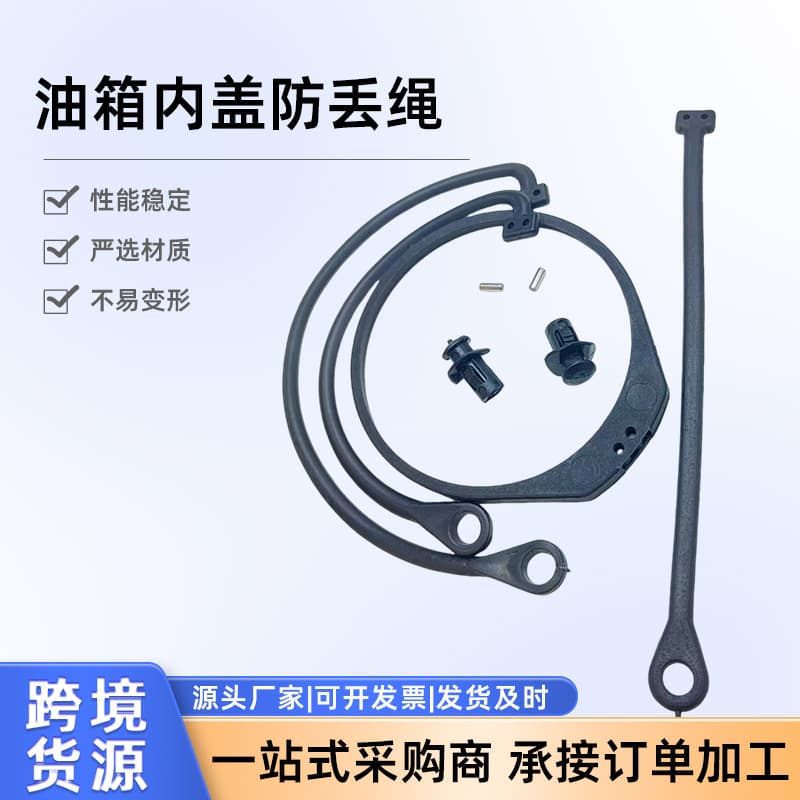 180201556 Fuel Cap Tether for VW Audi A6 Q7, Anti-Loss Fuel Filler Cap Connector Rope for Bora Sagitar