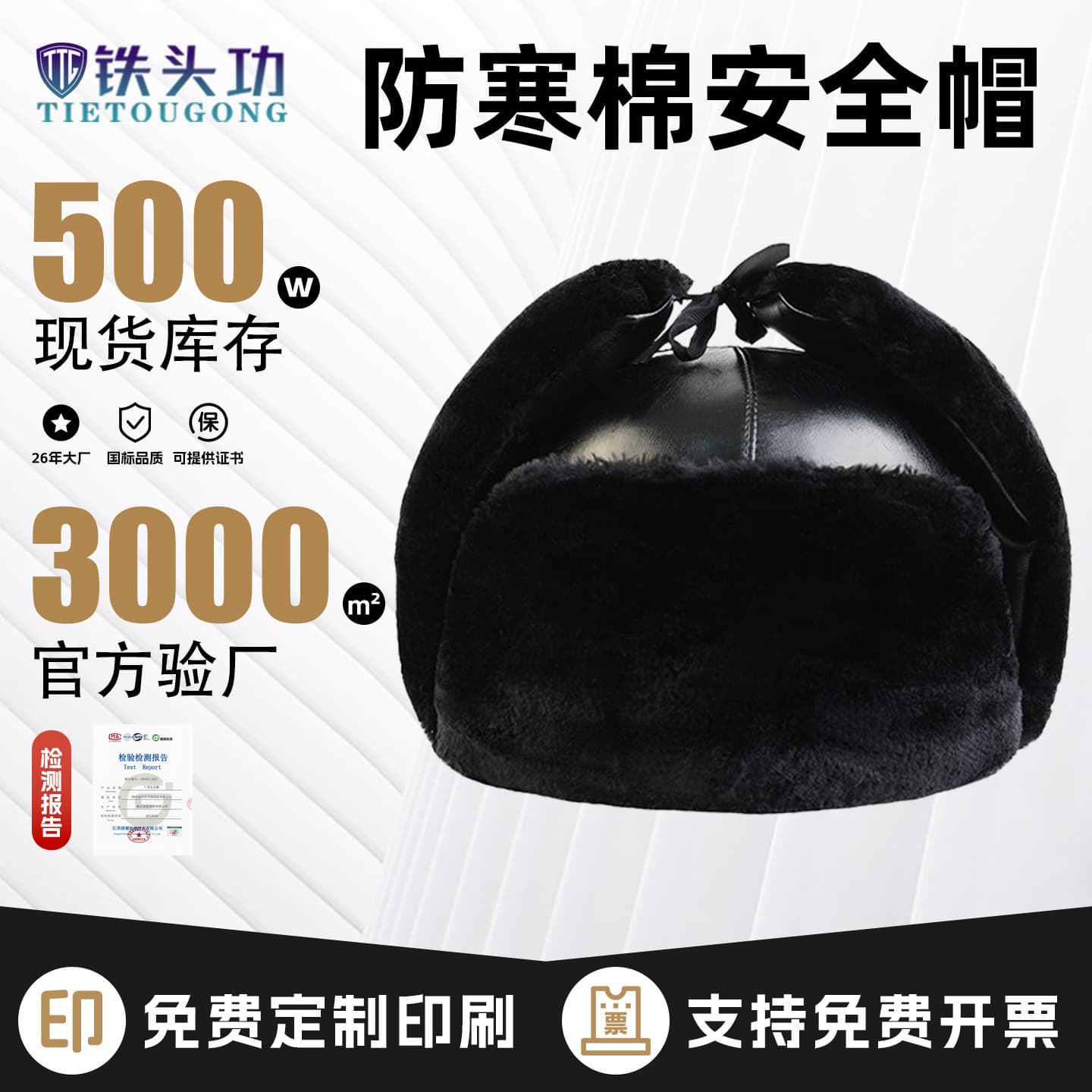 Warm and cold-proof construction site safety helmet in winter, cotton hat lined with four-point safety helmet, called construction engineering cotton safety helmet