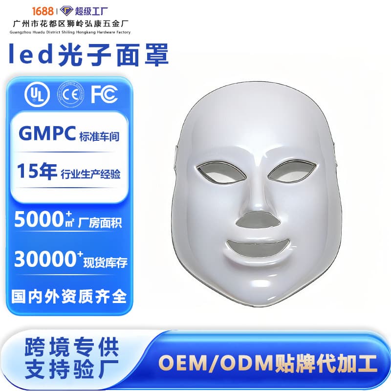 Photon Mask Beauty Device Spectrum Home Use Large Panel Red Blue Light Skin Rejuvenation Instrument Color Light Red Remote Control