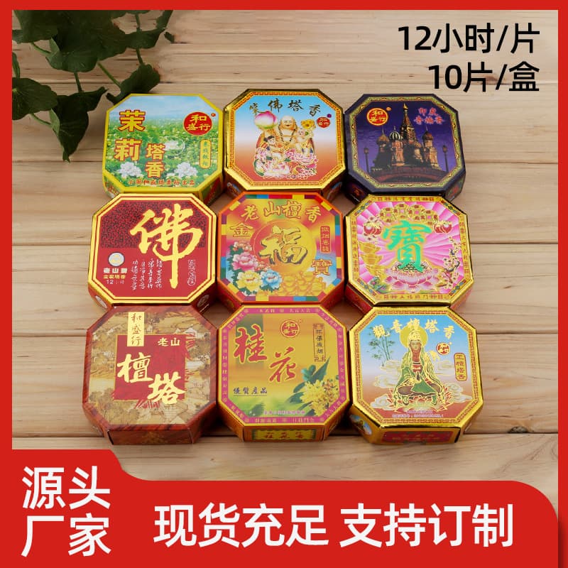 Factory Wholesale 12-Hour Sandalwood Coil Incense, Pagoda Incense for Home Air Purification, Public Toilet Deodorizer, Natural Odor Eliminator