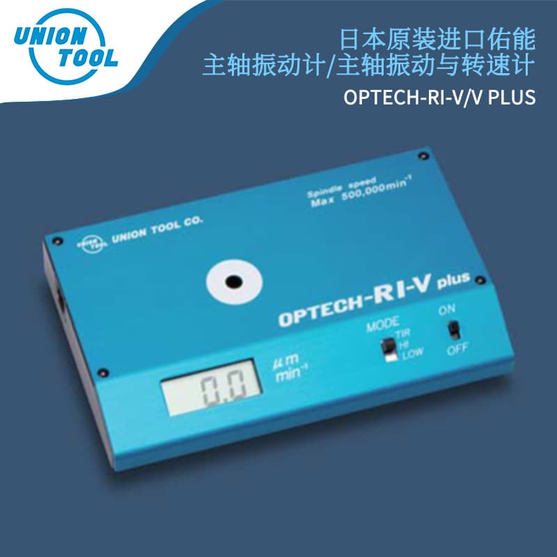 Japan UNIONTOOL Yuno Runout Meter OPTECH-RI-V/-VPLUS Spindle Vibration Meter Tachometer