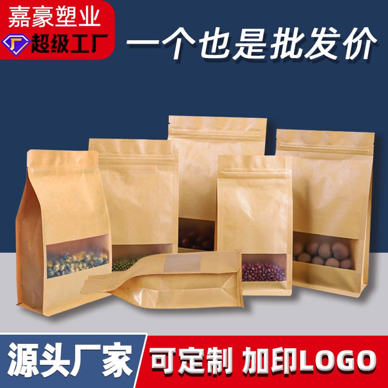 Eight-Side Seal Kraft Paper Bag Frosted Window Stand-Up Ziplock Bag Red Dates Tea Dried Fruit Kraft Paper Sealed Food Bag