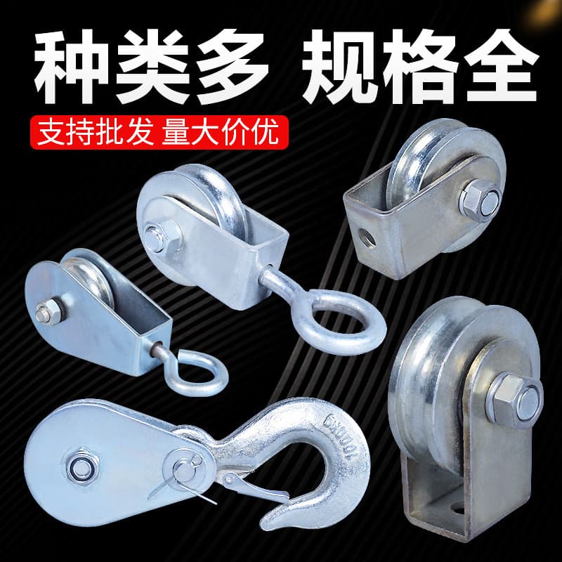 Pulley Lifting Ring Small Household Cable Pulley Block U-Groove with Double Bearing Pulley