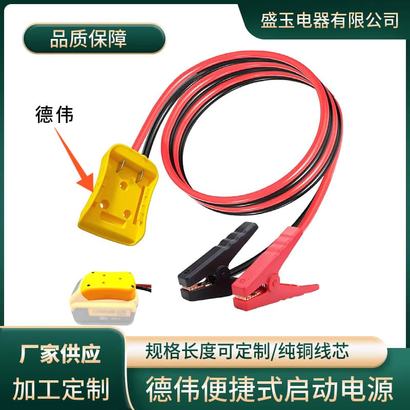 dewalt Cross-Start Jumper Cable Power Cord Lithium Battery Adapter Plug Connector Cable